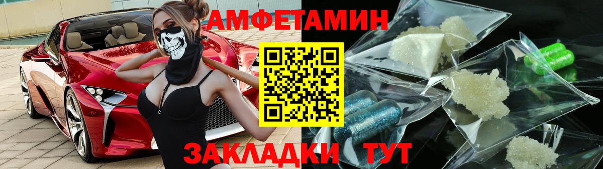 Amphetamine 97%  Вход с VPN  Amphetamine  Сатка 