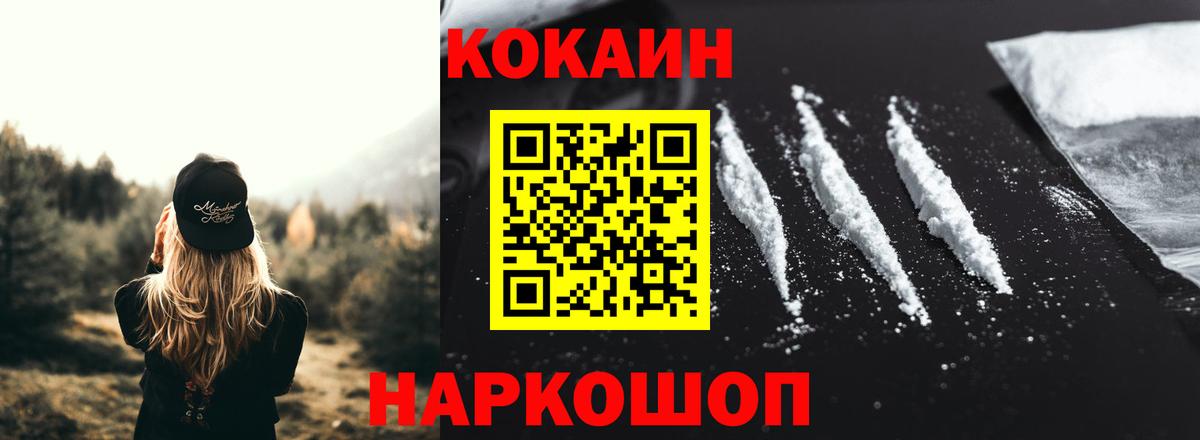 Сатка  КОКАИН Эквадор  Вход с VPN 