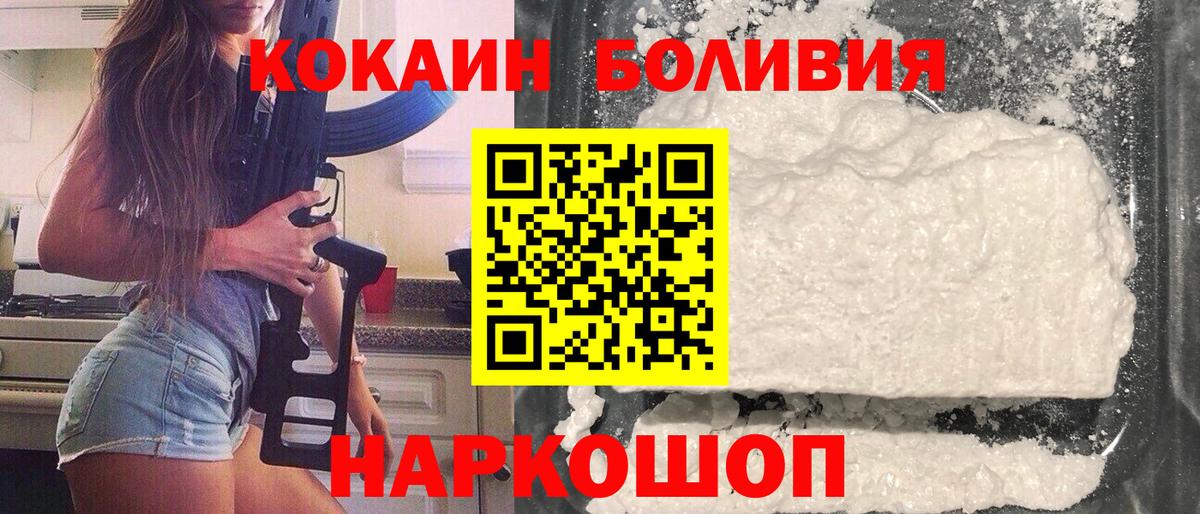 Кокаин Fish Scale Сатка