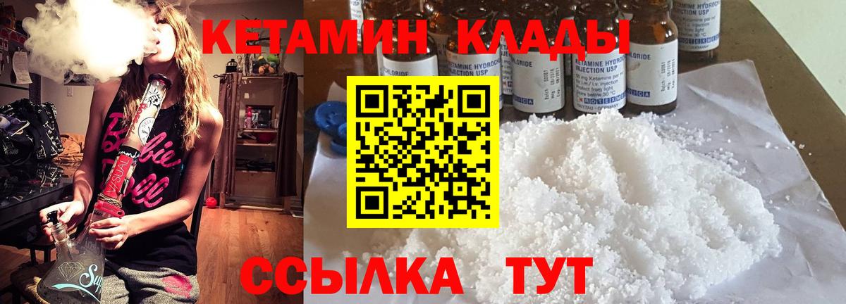 Сатка  мега рабочий сайт  Вход с VPN  КЕТАМИН ketamine 