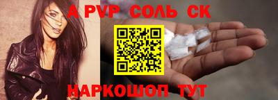 мяу мяу кристалл Пенза