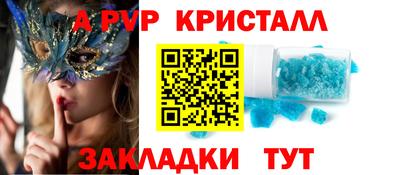 мяу мяу кристалл Пенза