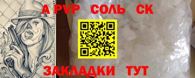 соль ск Партизанск