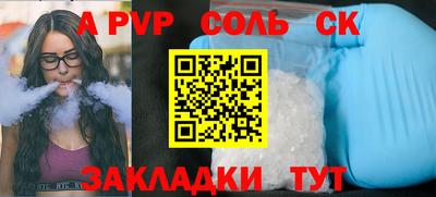 мяу мяу кристалл Пенза