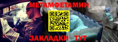 мяу мяу кристалл Пенза