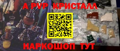 мяу мяу кристалл Пенза