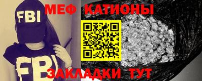 мяу мяу кристалл Пенза