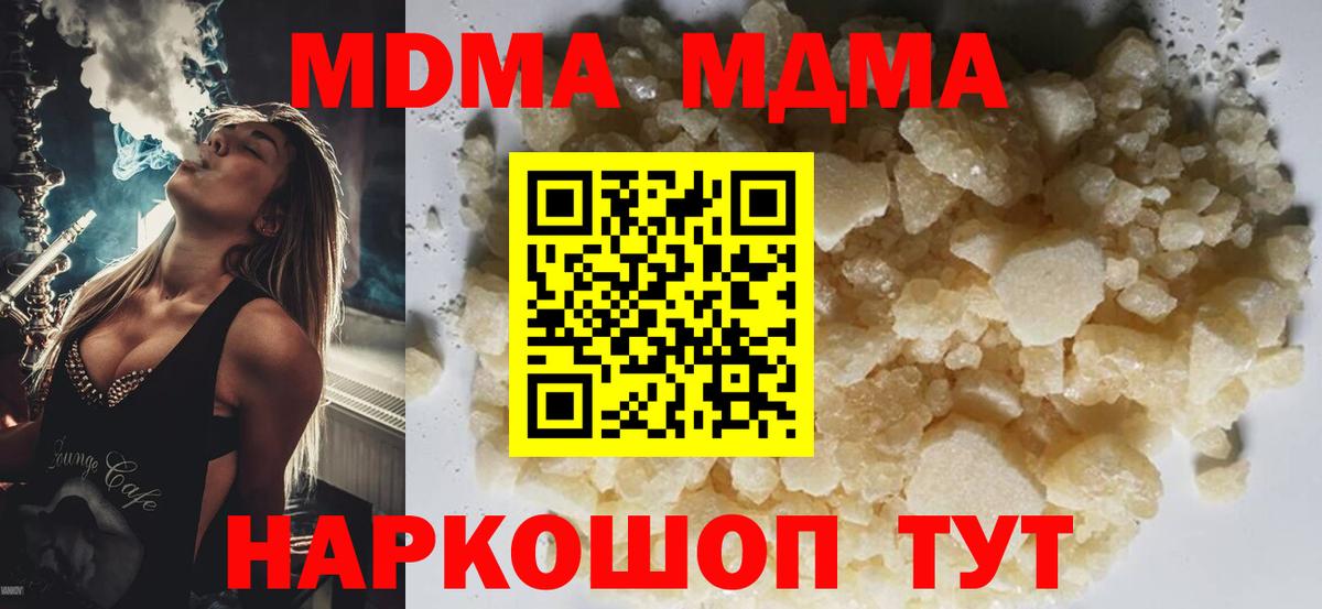 МДМА VHQ  MDMA crystal  Вход с VPN  Сатка 