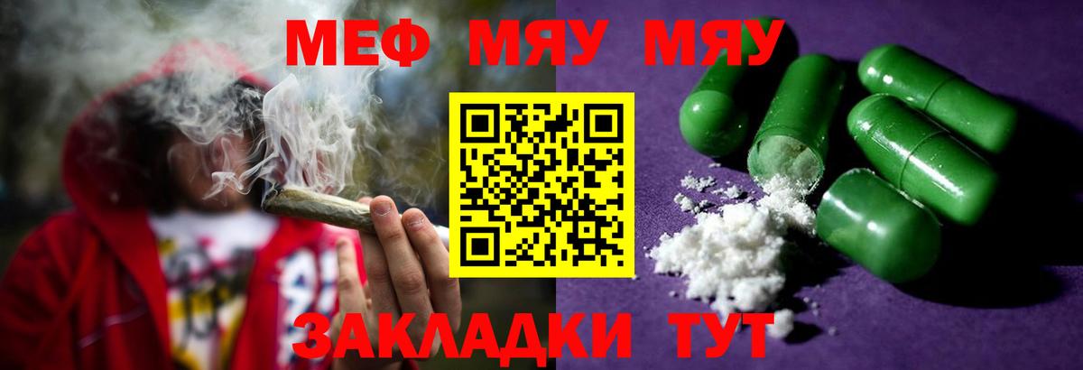 Сатка  МЕФ  Вход с VPN  МЯУ-МЯУ VHQ 