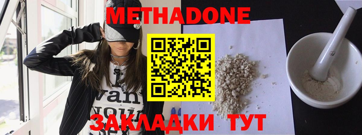 Сатка  даркнет клад  Вход с VPN  Метадон кристалл  МЕТАДОН methadone 
